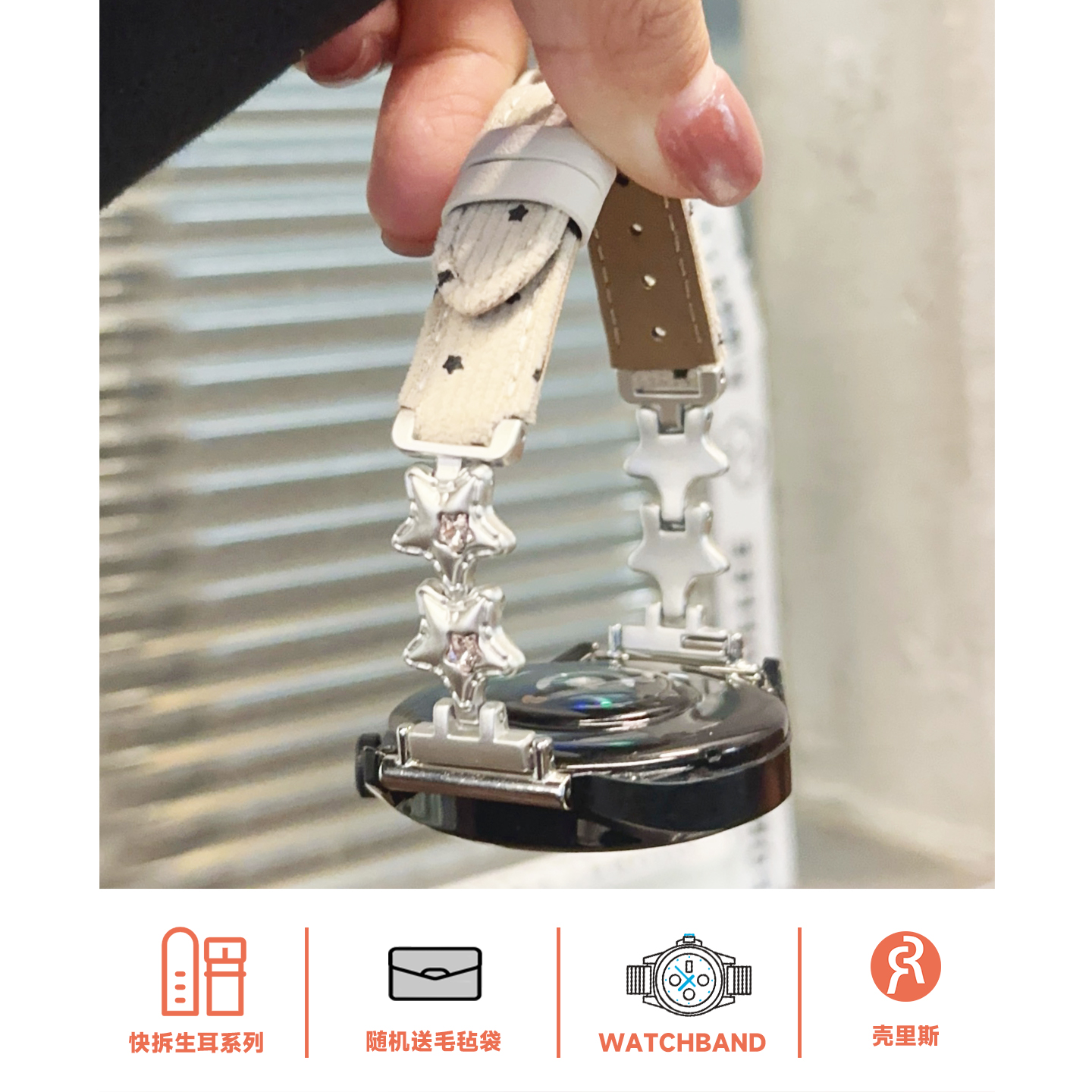 适用iwatch表带气球星星灯芯绒