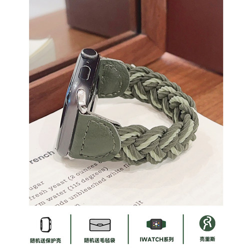 适用iwatch表带弹力一体麻花编织