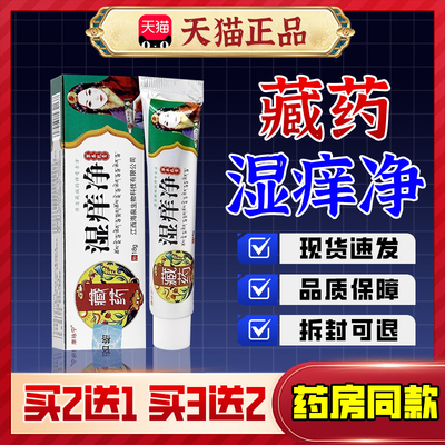 成人私处大腿内侧湿痒草本乳膏