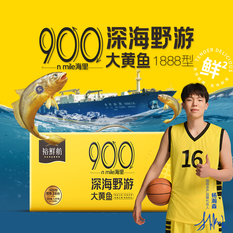【裕鲜舫】节日礼盒1888型1.4kg