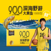 裕鲜舫国信1号900海里野游大黄鱼节日送礼礼盒 1888型 礼卡