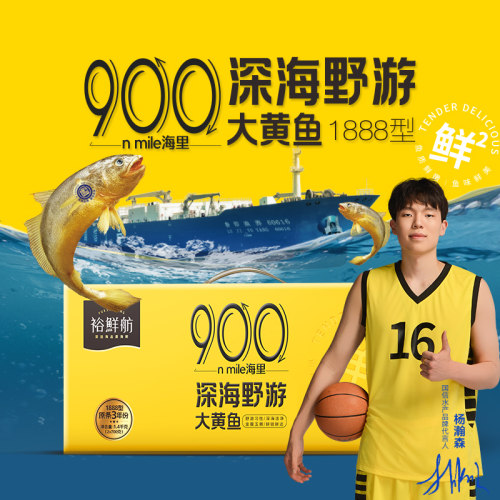 【裕鲜舫】节日礼盒1888型1.4kg