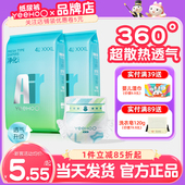 英式 纸尿裤 试用装 YeeHoO英氏婴童用品旗下拉拉裤 婴儿尿不湿小绿裤