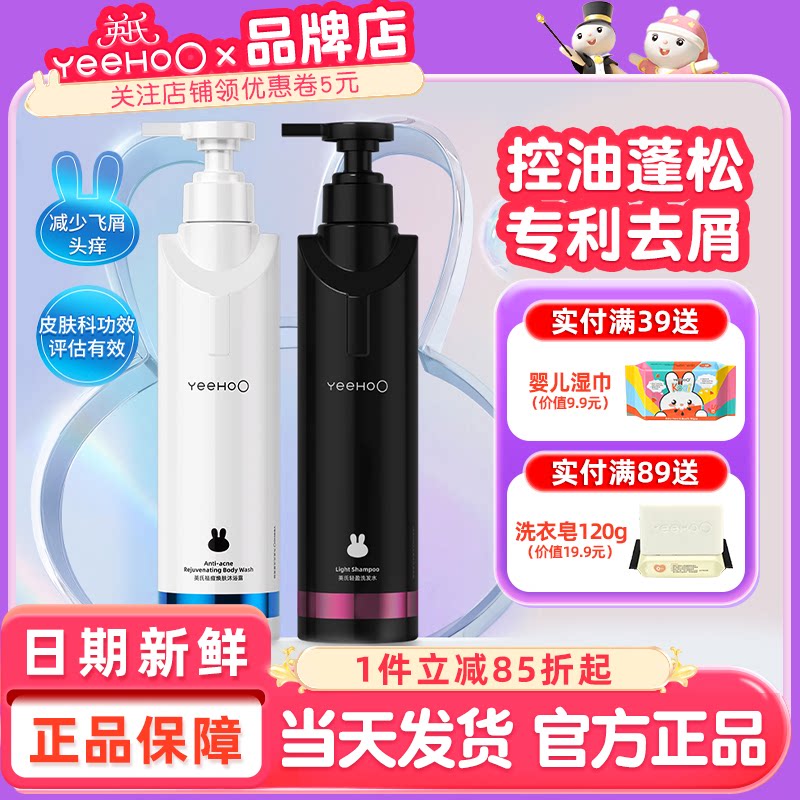 英氏黑宝瓶洗发水青少年女男孩学生专用英式儿童洗发水沐浴露套装