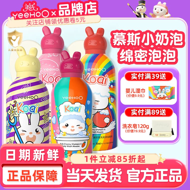 英氏婴儿童洗发水沐浴露二合一洗头英式沐浴露宝宝专用小奶泡慕斯