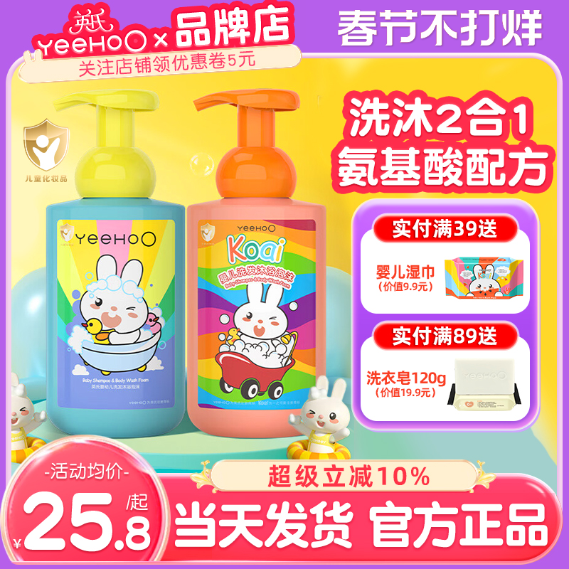 英氏洗发沐浴二合一英式婴儿沐浴露儿童洗发水洗护宝宝新生儿专用