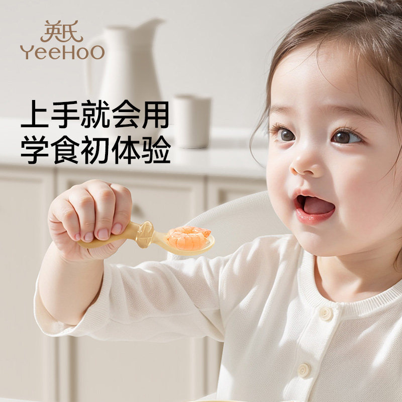 英氏硅胶勺子自主进食