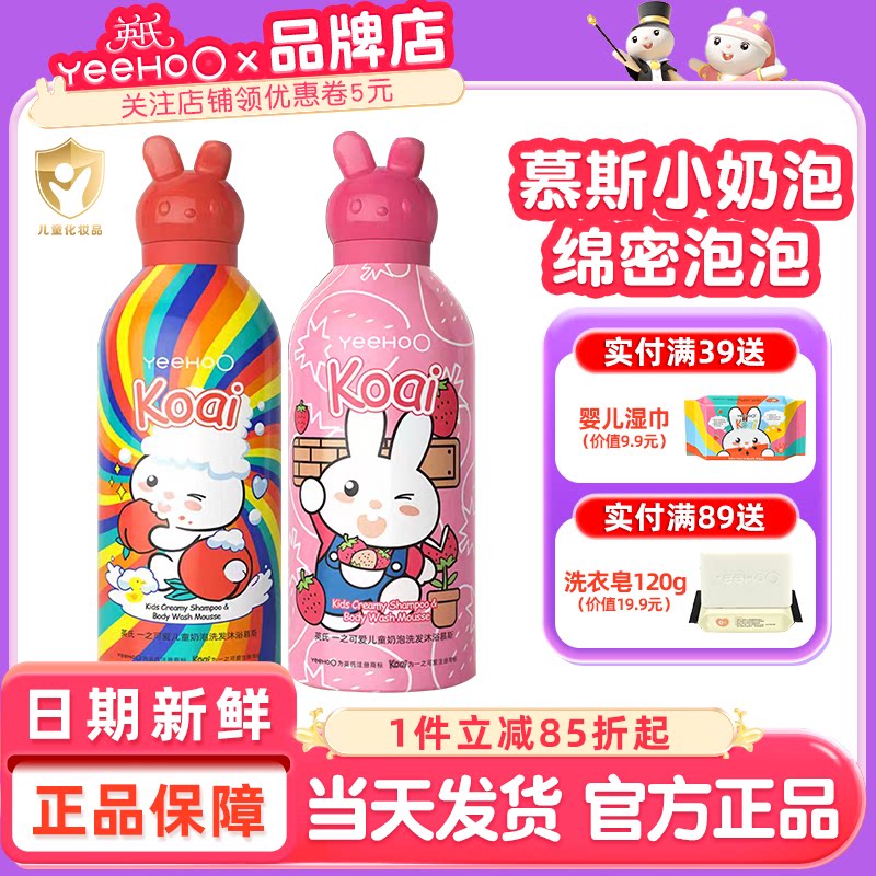 英氏儿童沐浴露洗发水二合一新生宝宝洗澡洗头英式婴儿沐浴露慕斯
