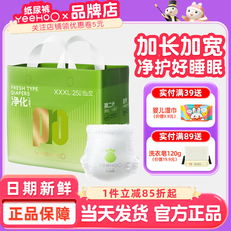 YeeHoO英氏小绿裤婴儿拉拉裤英式宝宝纸尿裤尿不湿XL婴童用品旗下