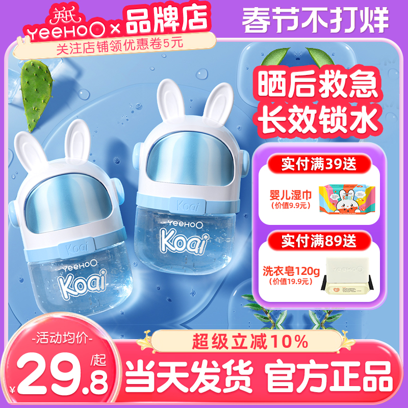 英氏太空凝露婴儿面霜新生宝宝霜英式太空儿童面霜保湿6到12岁3夏