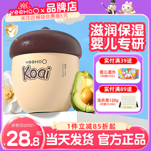 英氏坚果婴儿面霜婴幼儿专用英式松果儿童面霜保湿宝宝润肤身体乳