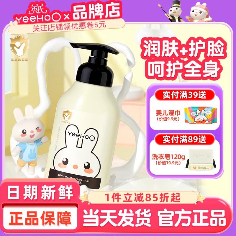 英氏身体乳儿童润肤露保湿英式婴儿面霜身体乳二合一新生宝宝专用
