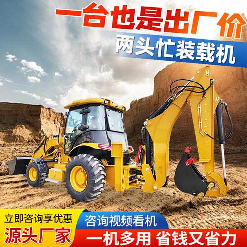 全新两头忙挖掘装载机轮式工程铲挖一体小铲车液压多功能两头忙