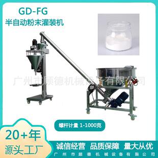 机半自动粉剂包装 100克螺杆面膜粉灌装 机 机10 酵素洁颜粉螺杆罐装