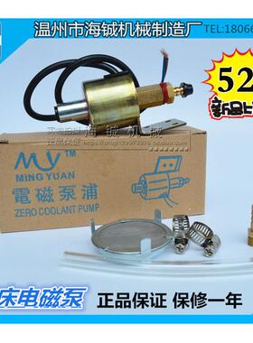MY电磁泵浦 铣床/磨床泵浦 电子泵 代替建丰统一WLP-1 220V/110V
