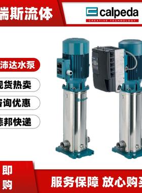 科沛达calpeda增压水泵MXV-25/32/40/50/65/80供水立式多级离心泵