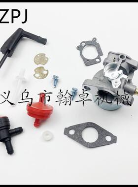 B&S 798653 791077 696981 798653 698860 790182 694508 化油器