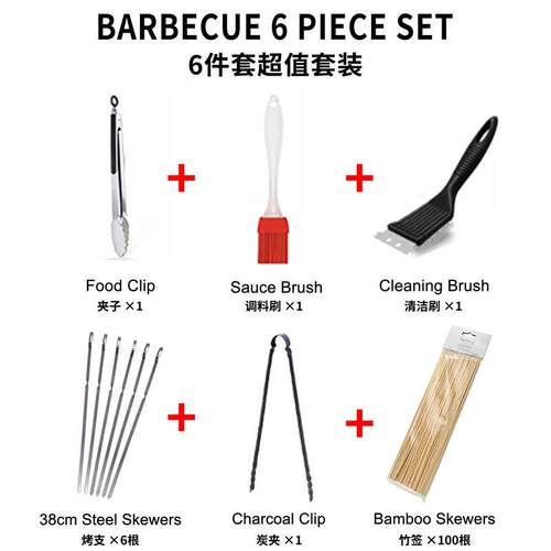 现货6件套多功能烧烤工具家用烧烤炉配件bbq烧烤签组合烤具套装