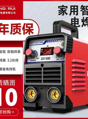 上瑞电焊机家用220v小型迷你手提式两用250315全套全铜/自动