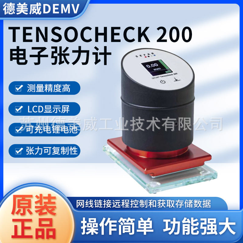 SEFAR网纱张力计瑞士赛发电子张力计数显丝网张力计Tensocheck200