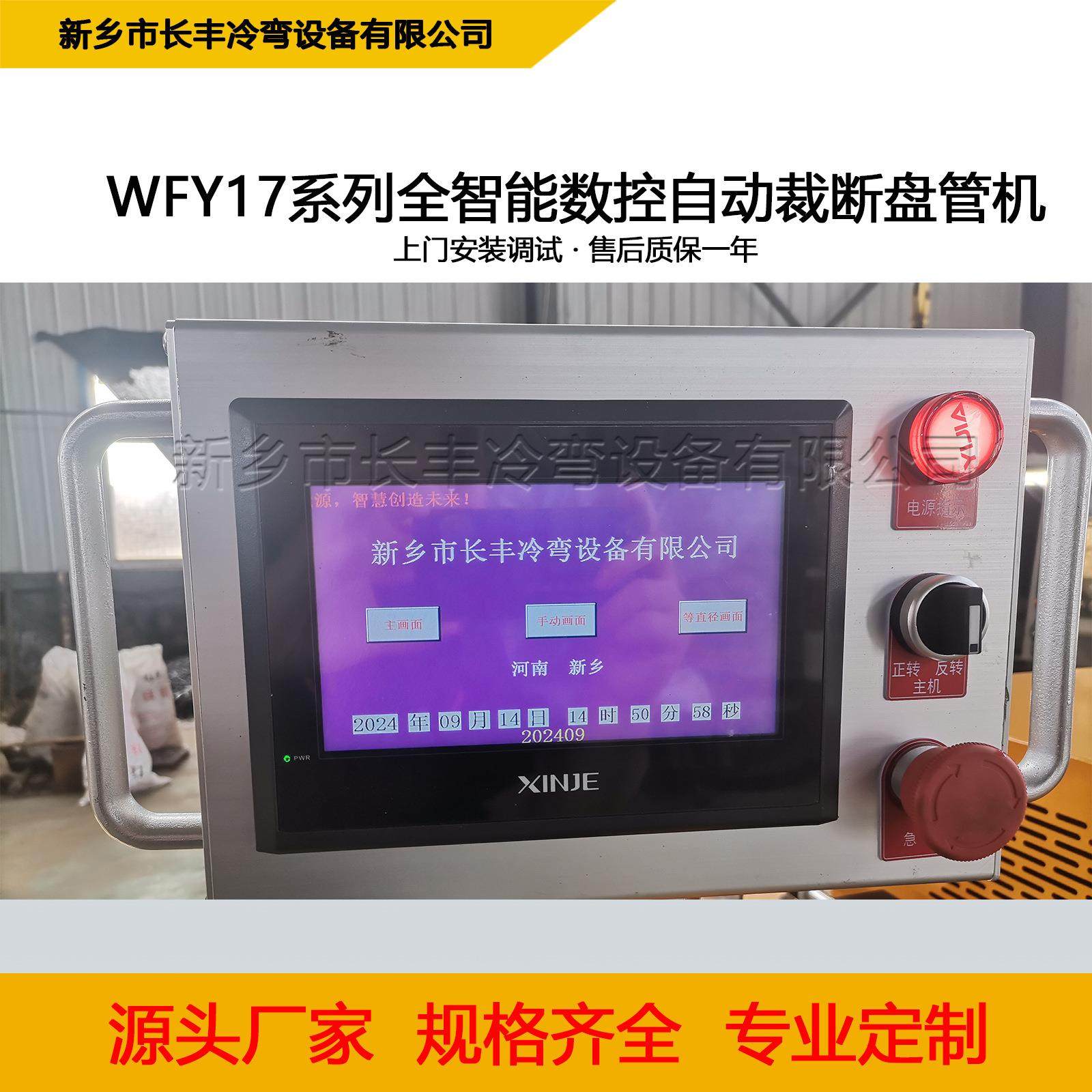 长丰冷弯定 制智能数控不锈钢管自动卷圆锯断生产线滚圆,机械设备,筛选机,淘宝优惠券,粉丝福利购,淘宝优惠卷