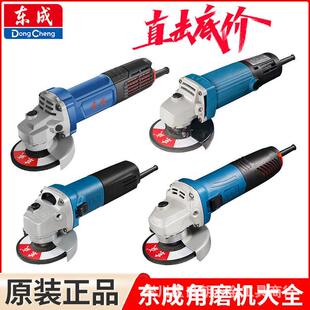 东成角磨机手砂轮S1M 100B金属打磨切割抛光除锈角向磨光机 FF04