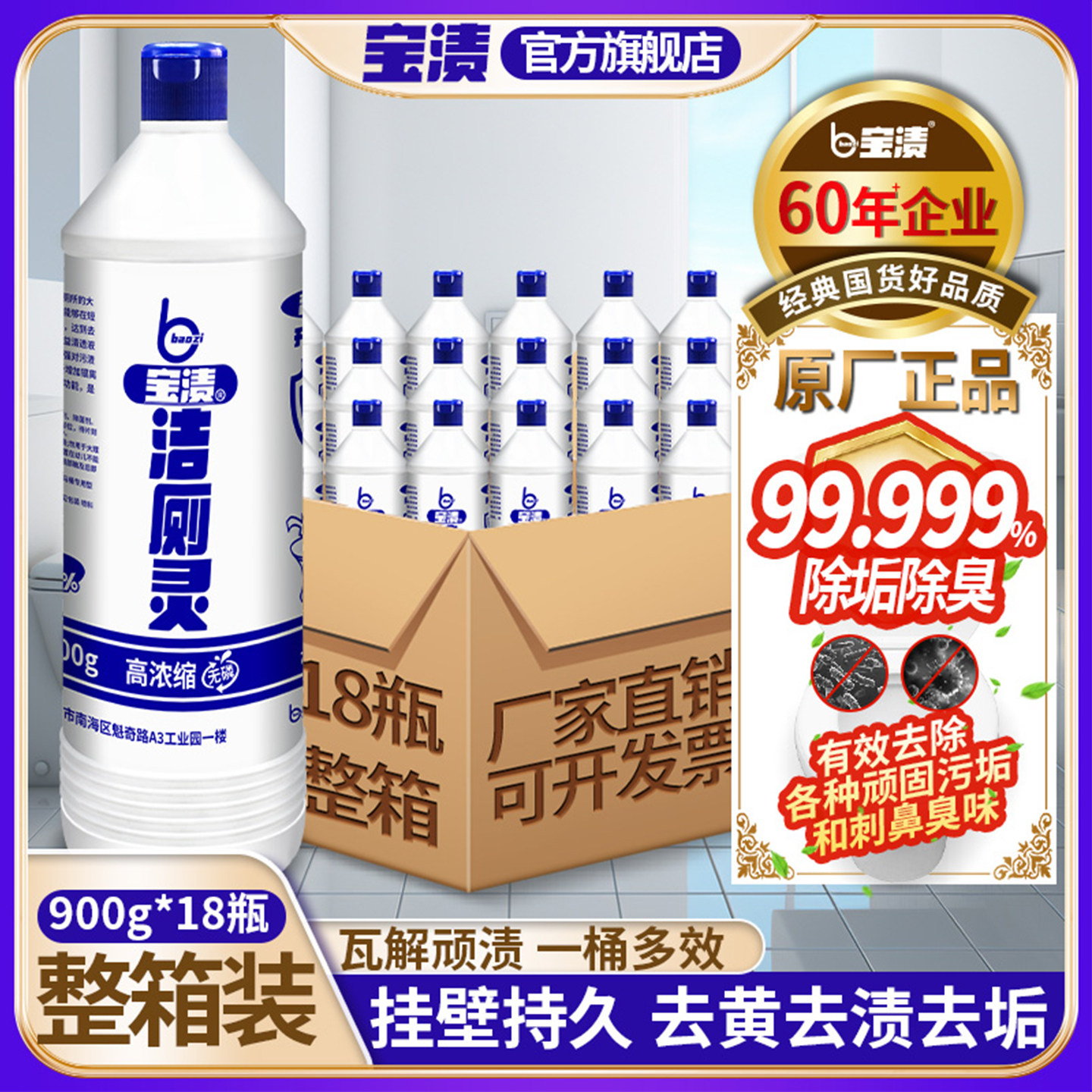 正品洁厕灵马桶强力除垢清洁剂杀菌除味除臭剂清香型900g克卫生间