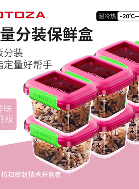 LOTOZA洛托迦杂粮糙米饭分装盒定量减脂食品级冷冻可微波小饭盒