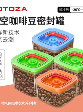 LOTOZA洛托迦茶叶咖啡豆燕窝虫草随身装普洱茶叶罐真空保鲜密封罐