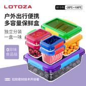 LOTOZA保鲜盒7件套水果便携外出午餐盒露营野餐便当盒饭盒可微波