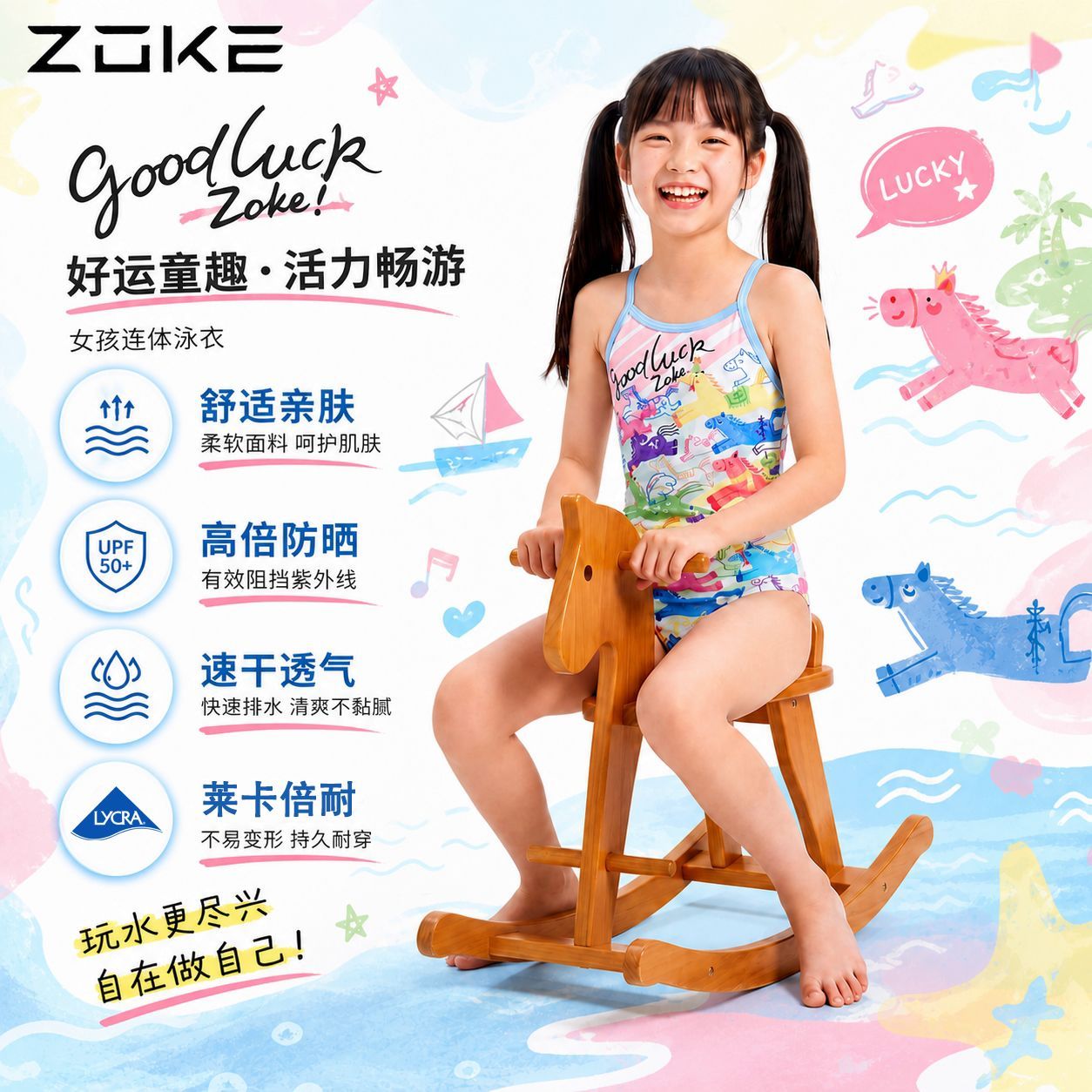 ZOKE泳衣女童竞速学生专业训儿童泳衣/裤