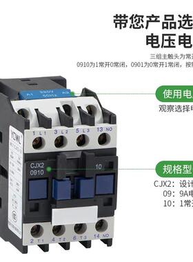 万联交流接触器单相家用CJX2-1210/220V三相380V 直流接触器DC24V