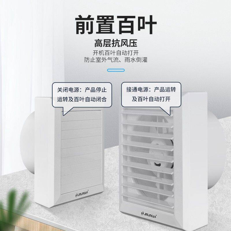金羚排气扇4寸排风扇卫生间换气扇墙壁式厕所抽风机窗式排风扇小