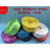 全新料捆扎绳彩色塑料绳包装 绳打包绳捆绑绳打包带尼龙绳草裙绳