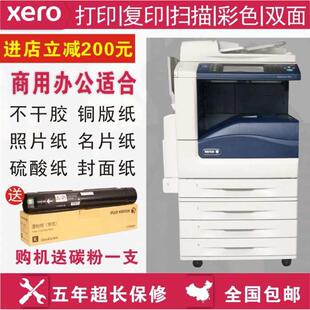 施乐C7835 a3激光网络黑白彩色复印打印双面一体机办公商用 7855