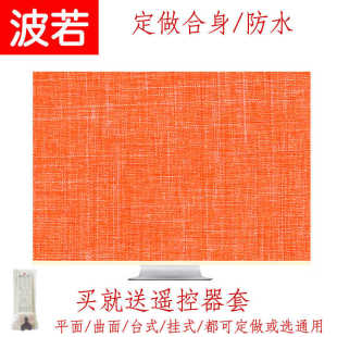 挂式 电视60英寸防尘罩5575曲面电视机罩壁挂防水套 液晶55英寸立式