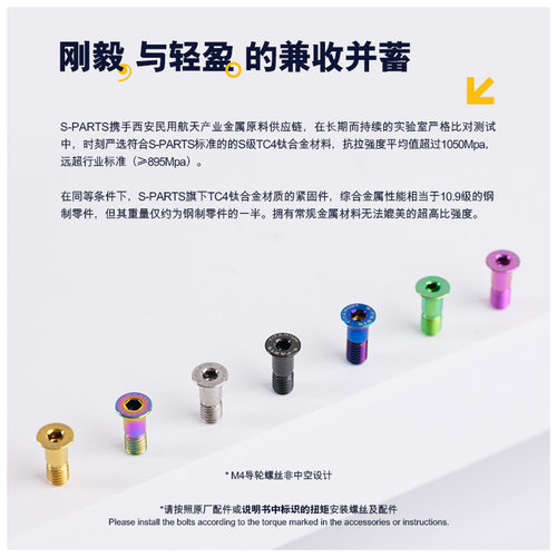 S-PARTS斯坦 钛合金导轮螺丝 sram ut da xt xtr山地公路车后拨