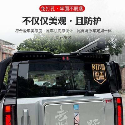 适用于奇瑞icar03尾翼改装专用压尾车顶定风翼顶翼外观装饰配件