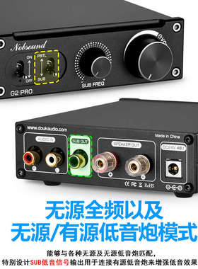 G2 PRO发烧300W单声道D类数字功放全频功率放大器有源/无源低音炮