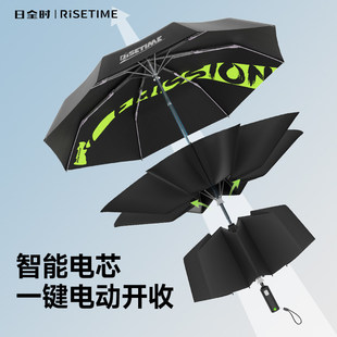 日全时智能电动雨伞一键全收折叠防晒女全自动伞男士高档收缩高端