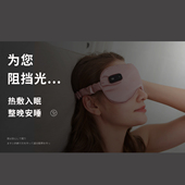 小井棉造无线热敷蒸汽眼罩usb充电发热加热睡眠缓解眼疲劳眼干涩