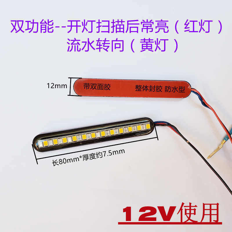 踏板摩托车改装后尾灯led流水转向灯防水警示灯带电动车装饰灯条