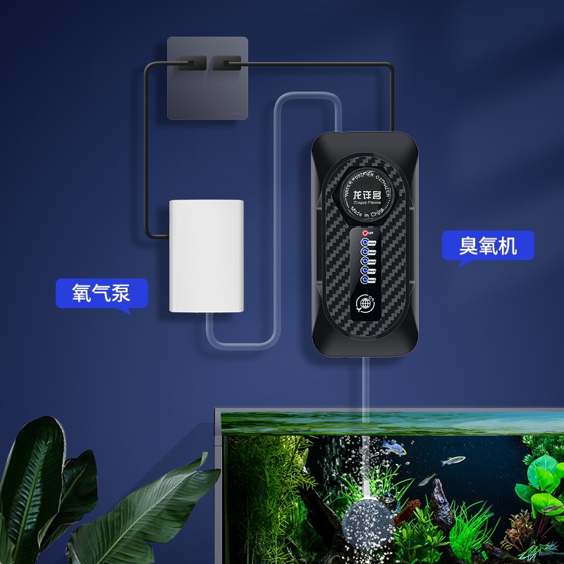 鱼池除藻臭氧消毒机 水族箱定时杀菌除黄水 臭氧发生设备