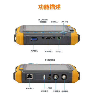 5寸工程宝同轴高清AHD TVI CVI CVBS视频监控测试仪HDMI输入VGA