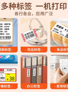 雅柯莱M108服装吊牌标签打印机商用小型热敏不干胶贴纸珠宝标价签