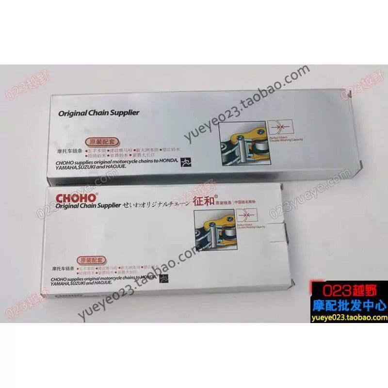 征和CHOHO520加厚油封链条 CQR M4贵尊波速尔越野摩托车跑车通用