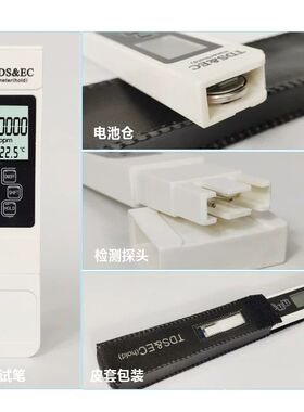 tds水质测试笔电导率仪EC值监测自来水饮用水灌溉种植水质检测笔