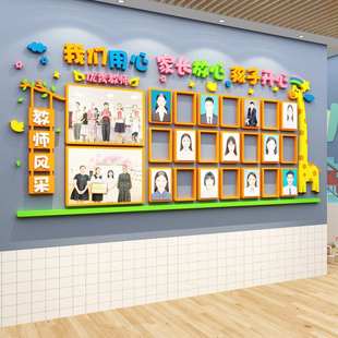 教师风采照片墙幼儿园环创主题墙面布置展示大厅形象楼梯装饰办公