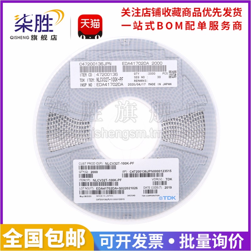 3225(1210)贴片绕线电感NLCV32T 1UH 2.2 3.3 4.7 33 47 68 100UH