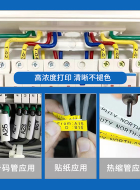 丽标线号机C280E/T色带KB-19BK凯标套管打号机打码机C-190E/T黑色